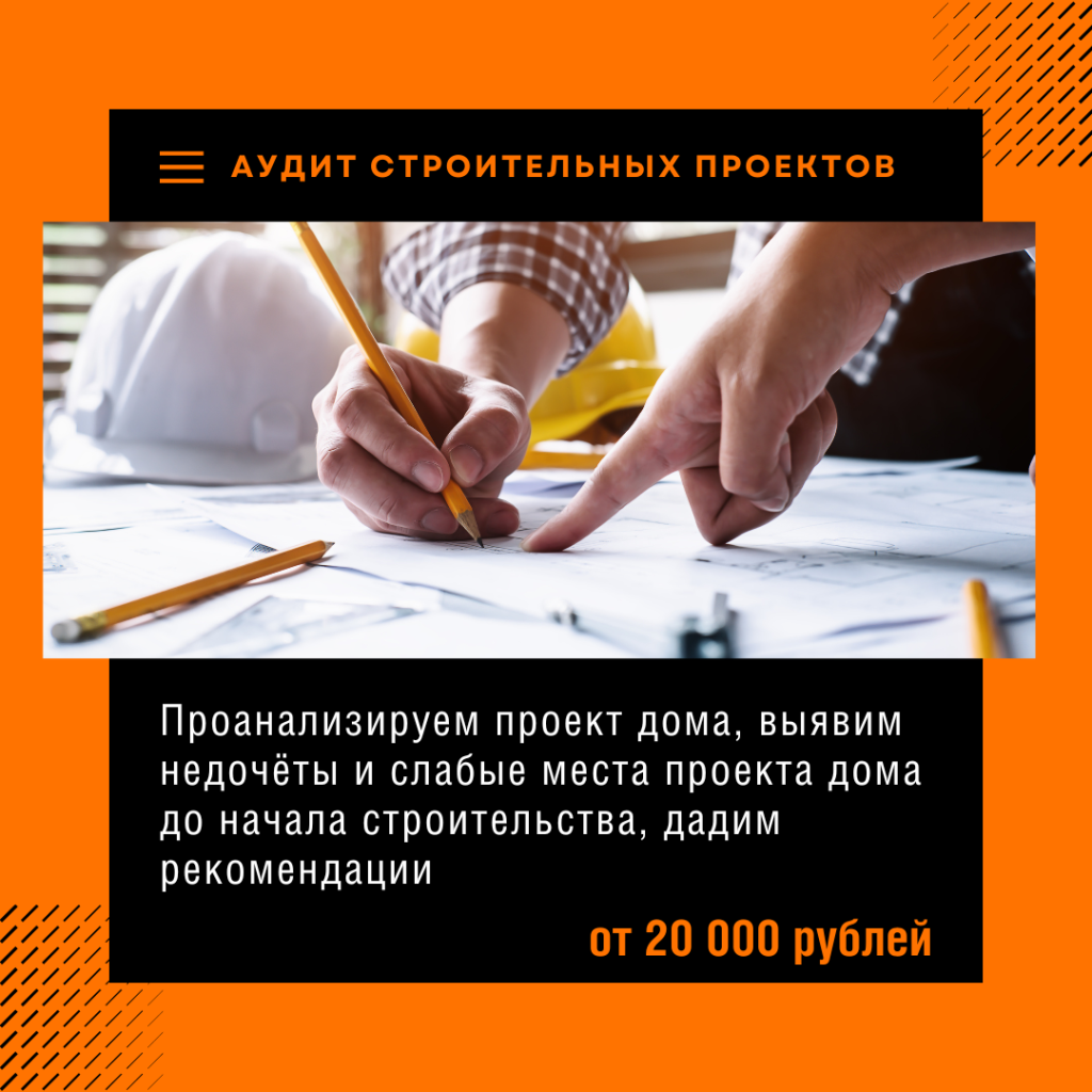 Технадзор в Лосино-Петровском