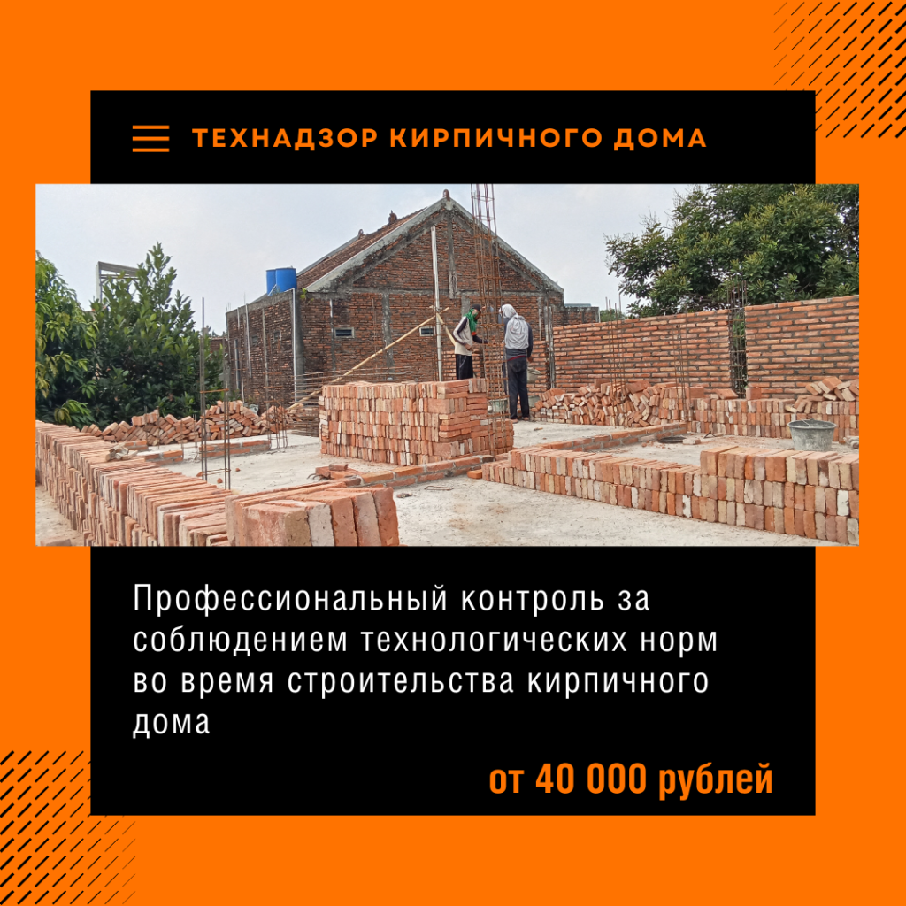 Технадзор в Лосино-Петровском