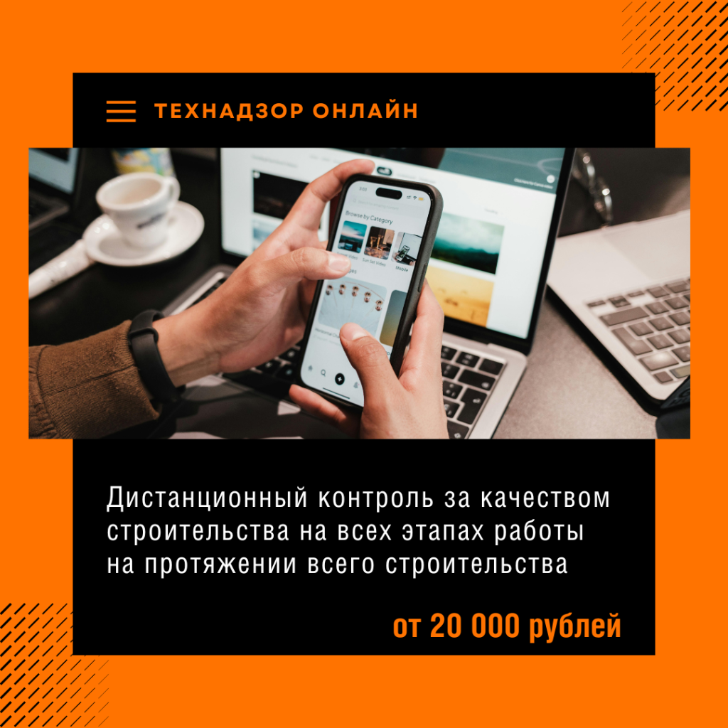 Технадзор в Лосино-Петровском