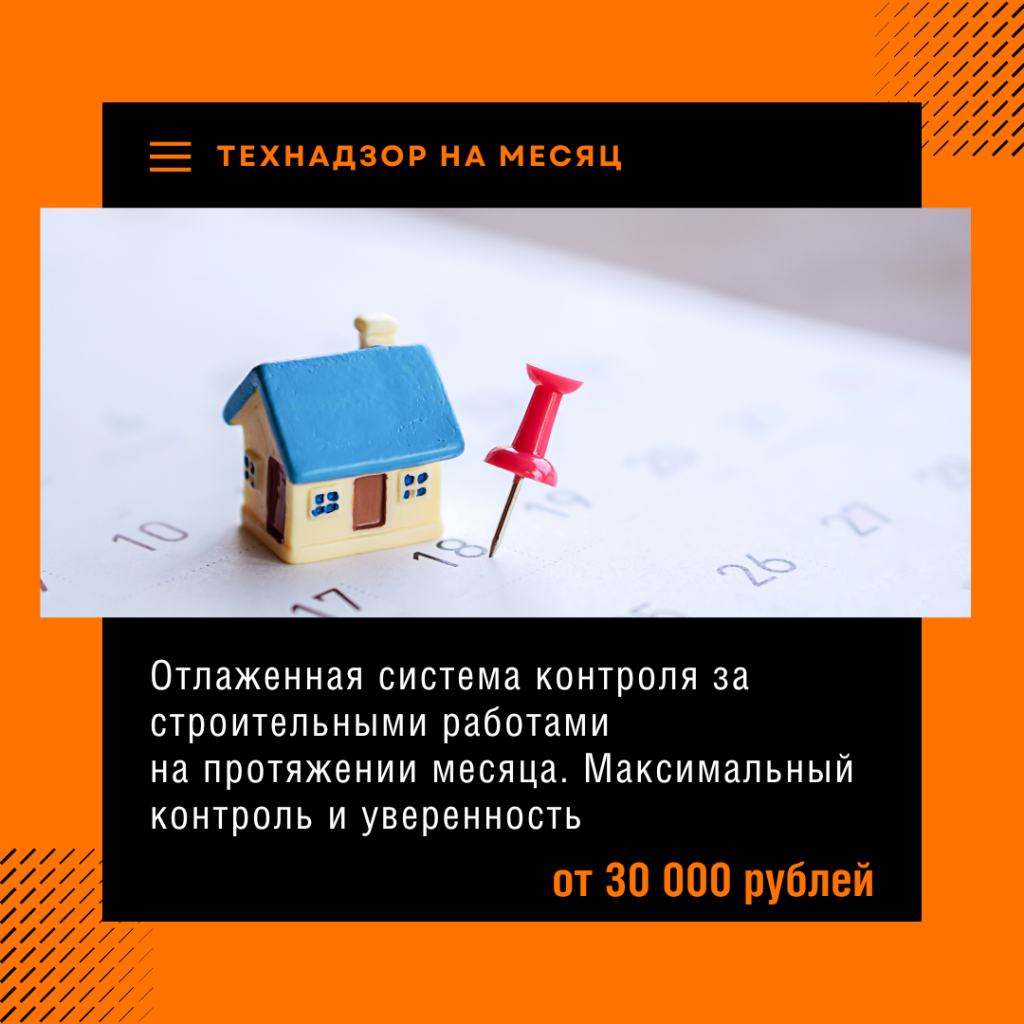 Технадзор в Лосино-Петровском