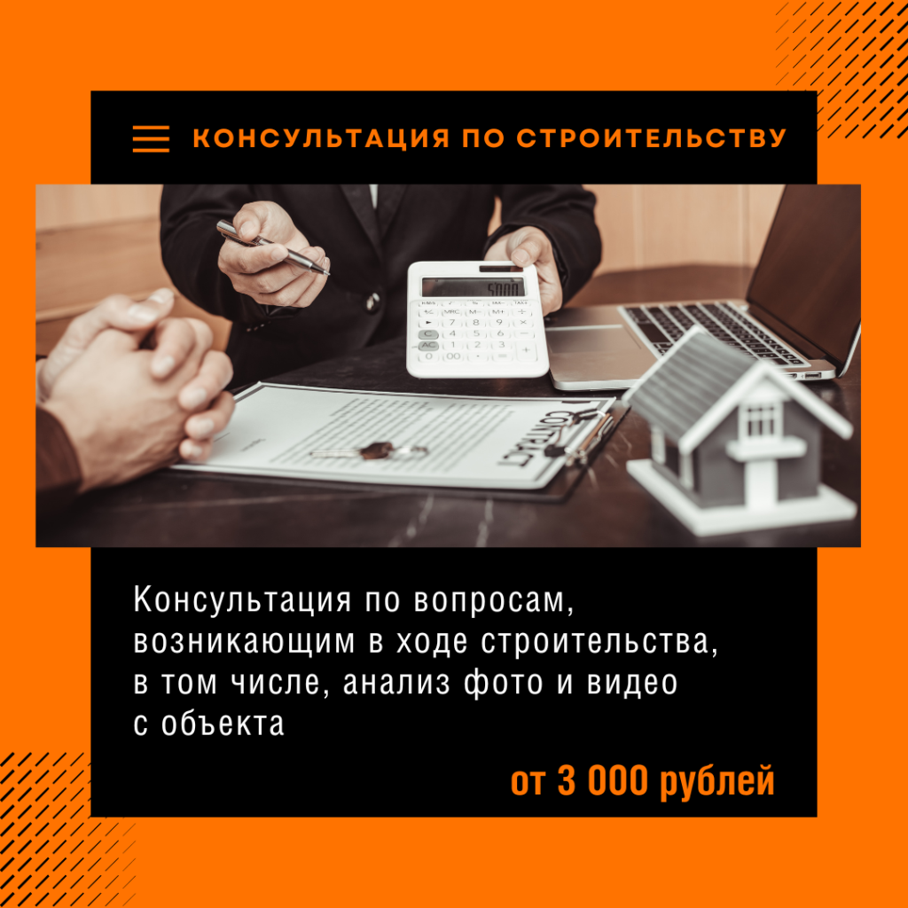 Технадзор в Лосино-Петровском