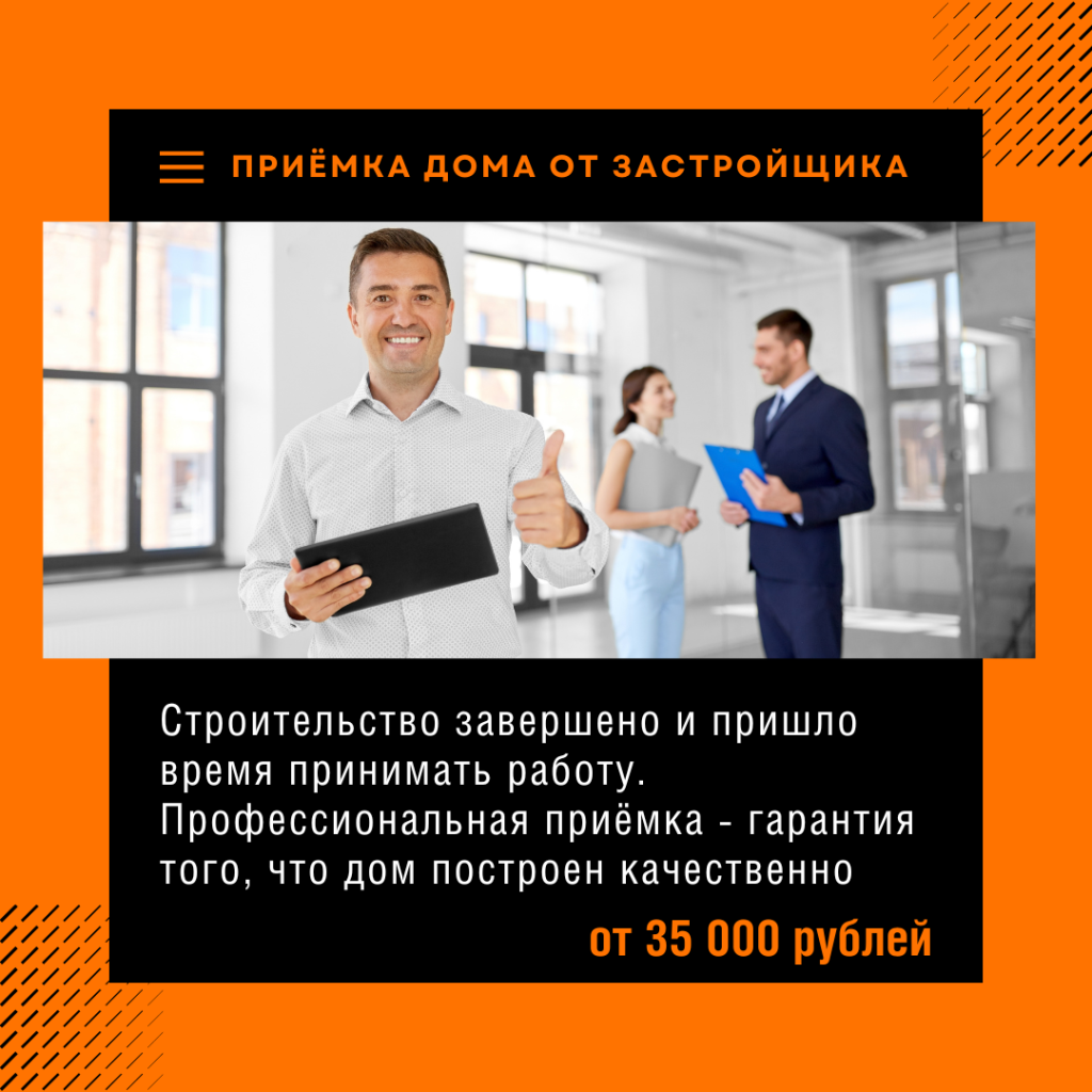 Технадзор в Лосино-Петровском