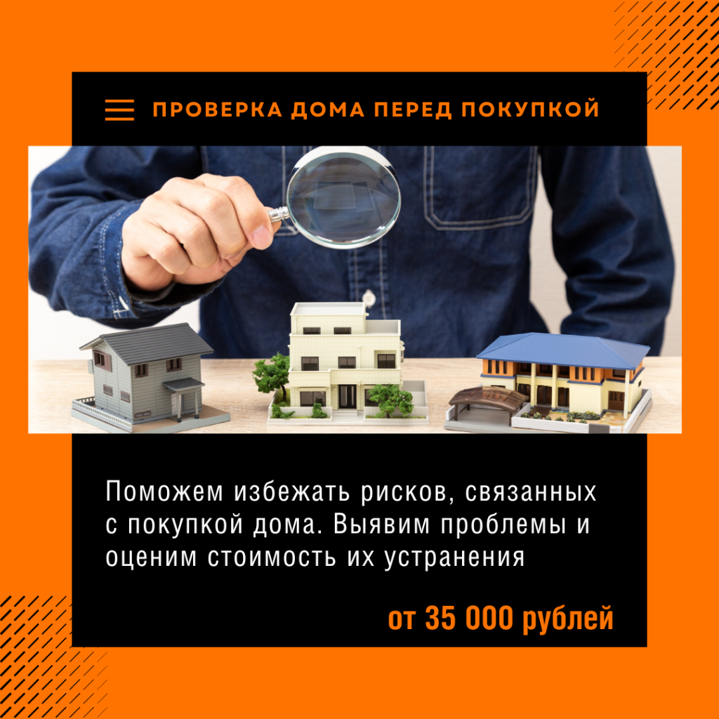 Технадзор в Лосино-Петровском