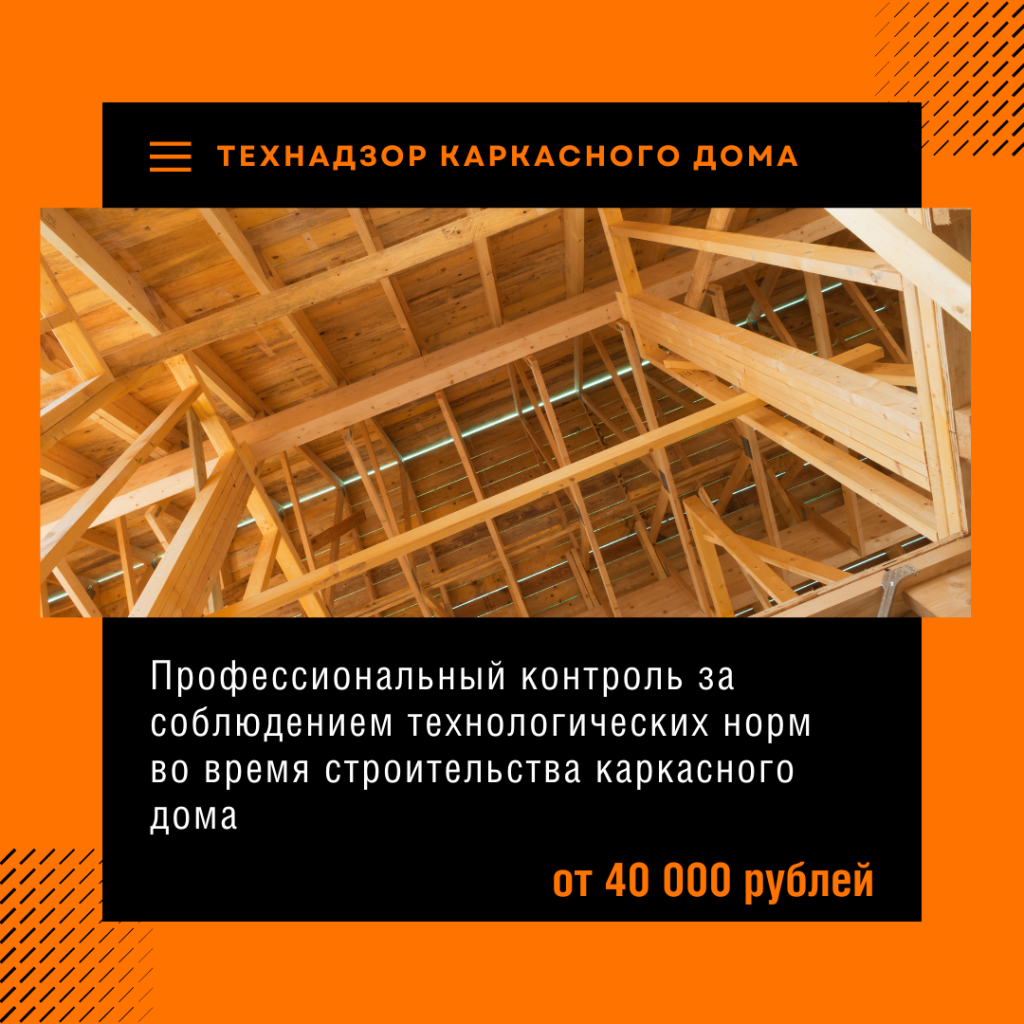 Технадзор в Лосино-Петровском