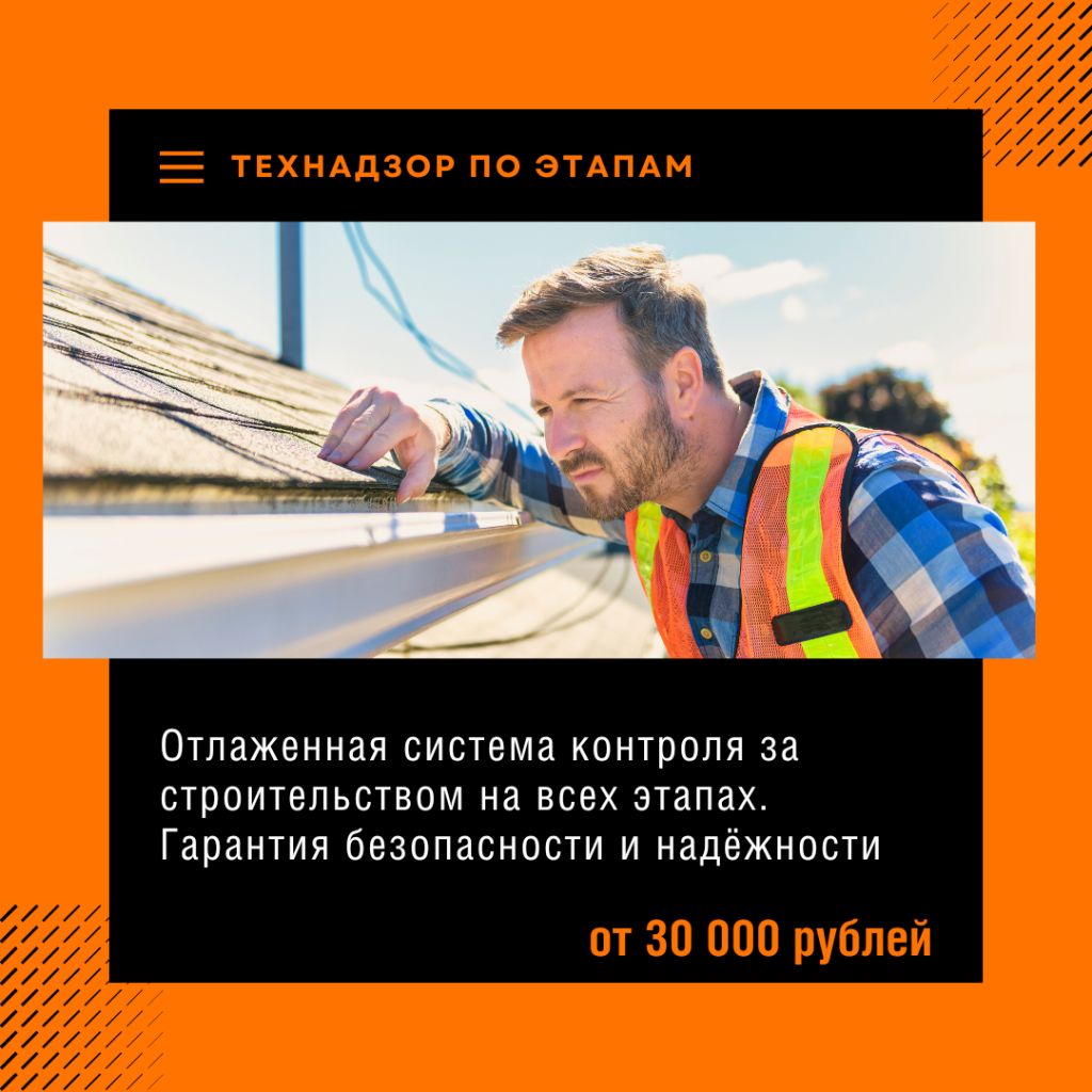 Технадзор в Лосино-Петровском