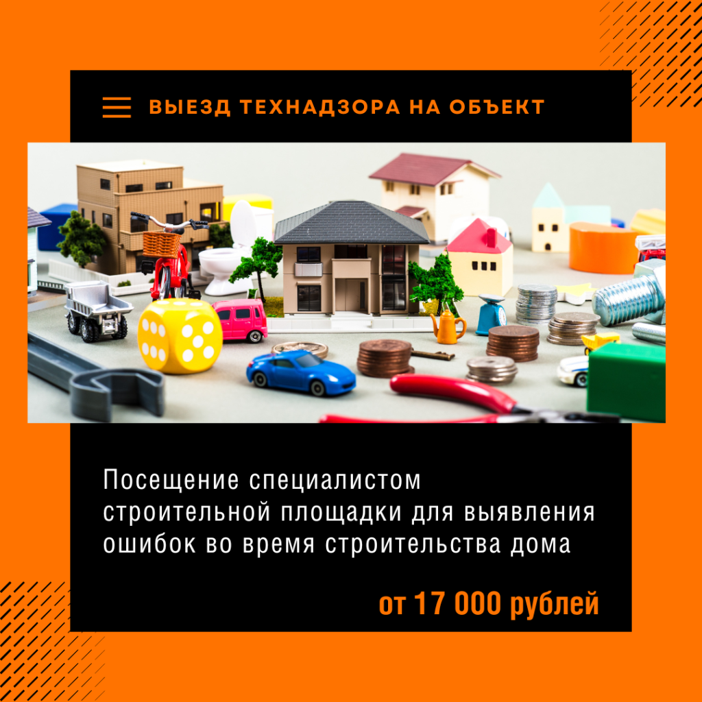 Технадзор в Лосино-Петровском