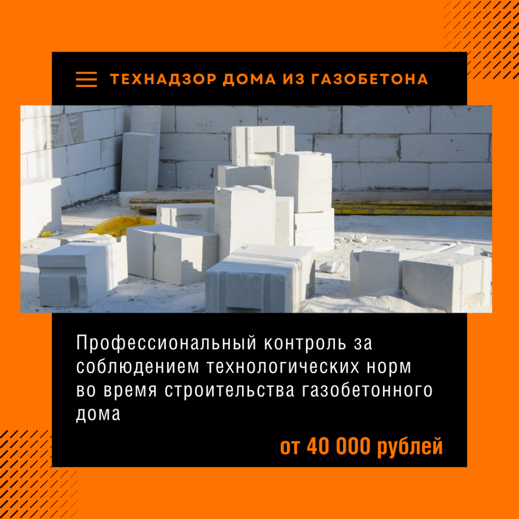 Технадзор в Лосино-Петровском