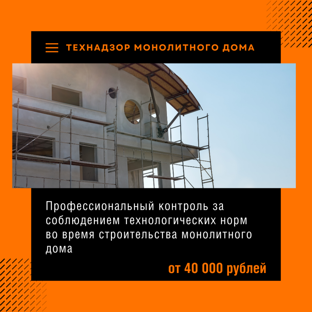 Технадзор в Лосино-Петровском