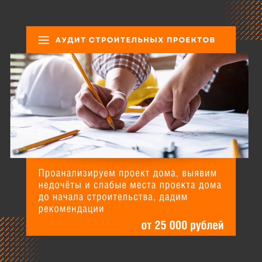Технадзор в Лосино-Петровском